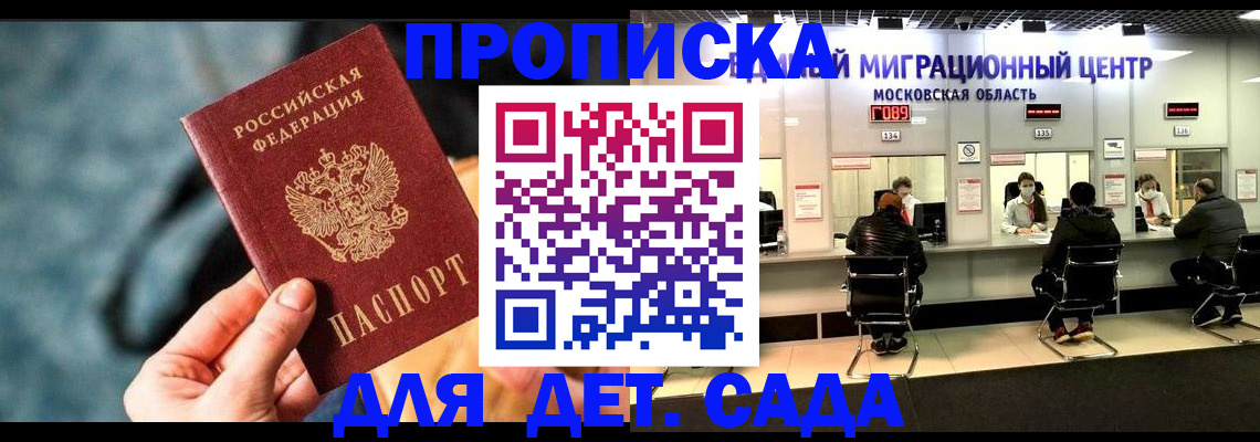 прописка для военкомата в Коми